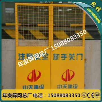 年发厂家供应电梯井防护门 施工安全门 电梯防护门